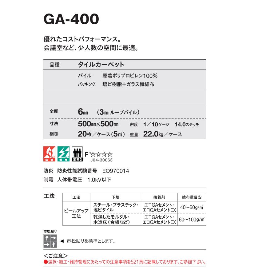 東リ（TOLI） 【ケース売】東リ タイルカーペット 洗える 防炎 制電 床