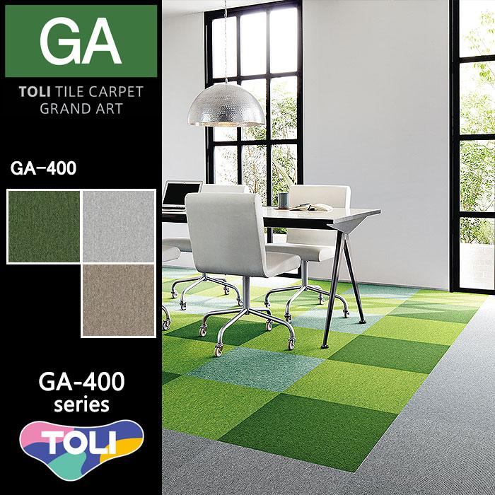 東リ（TOLI） タイルカーペット 2026 NEW ケース売 GA400 GA-400
