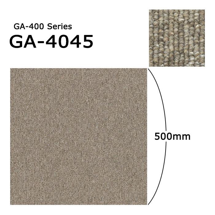 東リ（TOLI） タイルカーペット 2026 NEW ケース売 GA400 GA-400