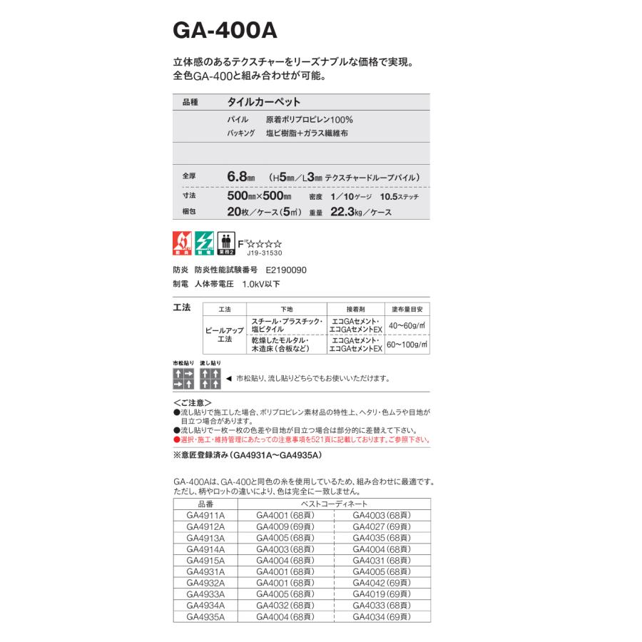 東リ（TOLI） 【ケース売】東リ タイルカーペット 防炎 制電 防汚 床暖