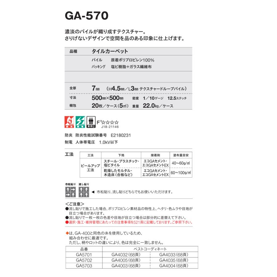 東リ（TOLI） 【ケース売】東リ タイルカーペット 洗える 防炎 制電 床