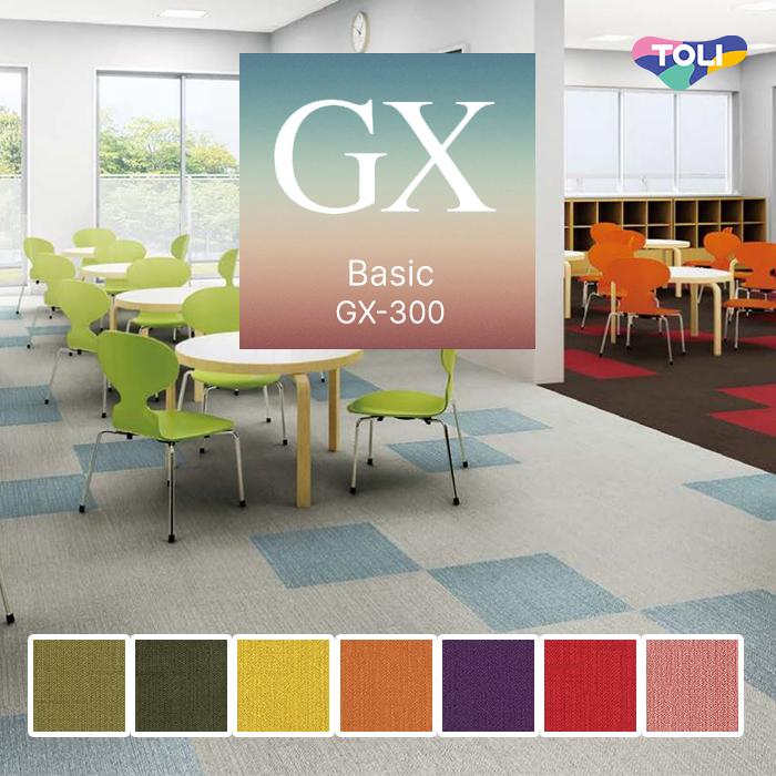 東リ（TOLI） 【ケース売】東リ タイルカーペット 50×50 GX-300 8mm厚