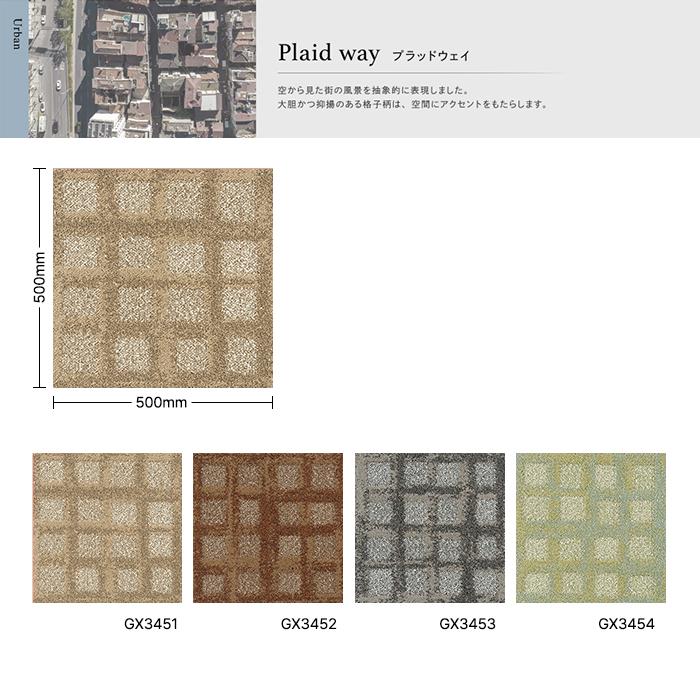 東リ（TOLI） 【ケース売】東リ タイルカーペット 50×50 プラッド