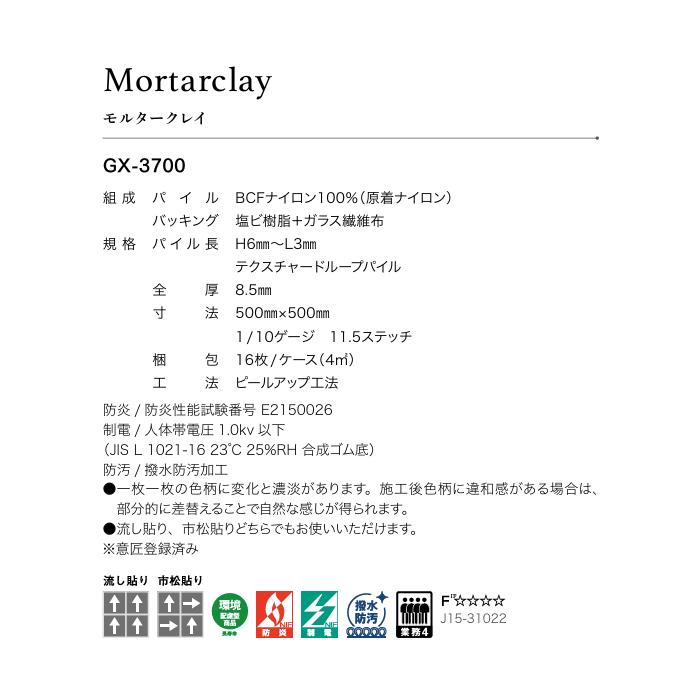 東リ（TOLI） 【ケース売】東リ タイルカーペット 50×50 モルター