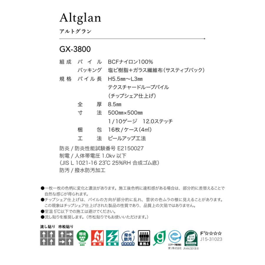 東リ（TOLI） 【ケース売】東リ タイルカーペット 50×50 アルトグラン