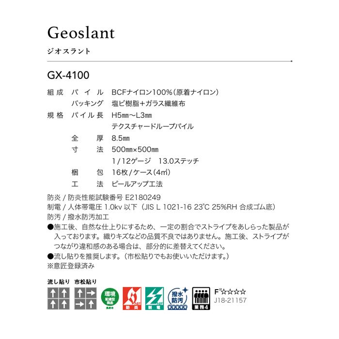 東リ（TOLI） 【ケース売】東リ タイルカーペット 50×50 ジオスラント