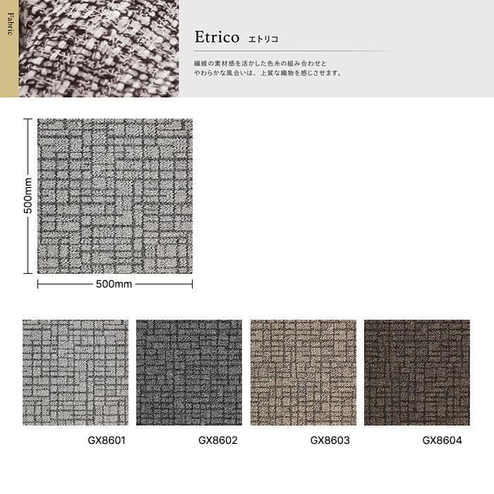 東リ（TOLI） 【ケース売】東リ タイルカーペット 50×50 エトリコ 8.5