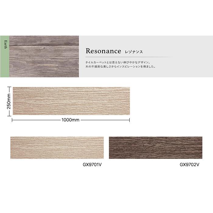 東リ（TOLI） 【ケース売】東リ タイルカーペット 25×100 レゾナンス 