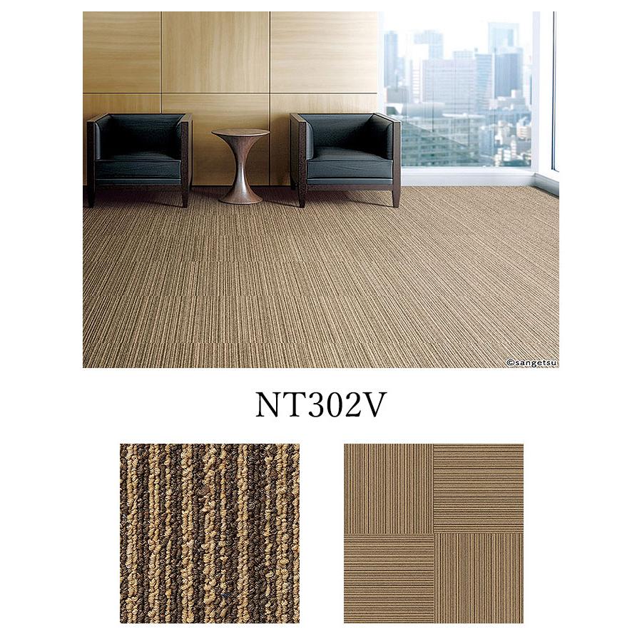 【ケース売】サンゲツ タイルカーペット バリューライン NT-350 床材 パネルカーペット NT302V NT303V NT304V NT305V NT306V NT307V NT308V_1