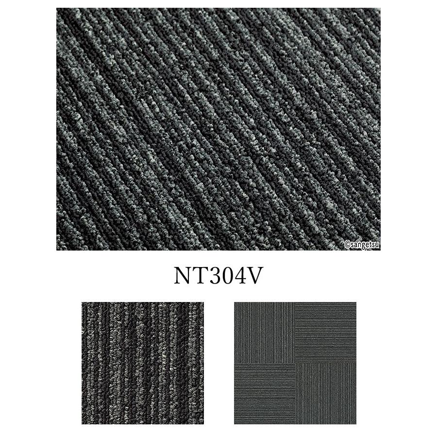 【ケース売】サンゲツ タイルカーペット バリューライン NT-350 床材 パネルカーペット NT302V NT303V NT304V NT305V NT306V NT307V NT308V_3