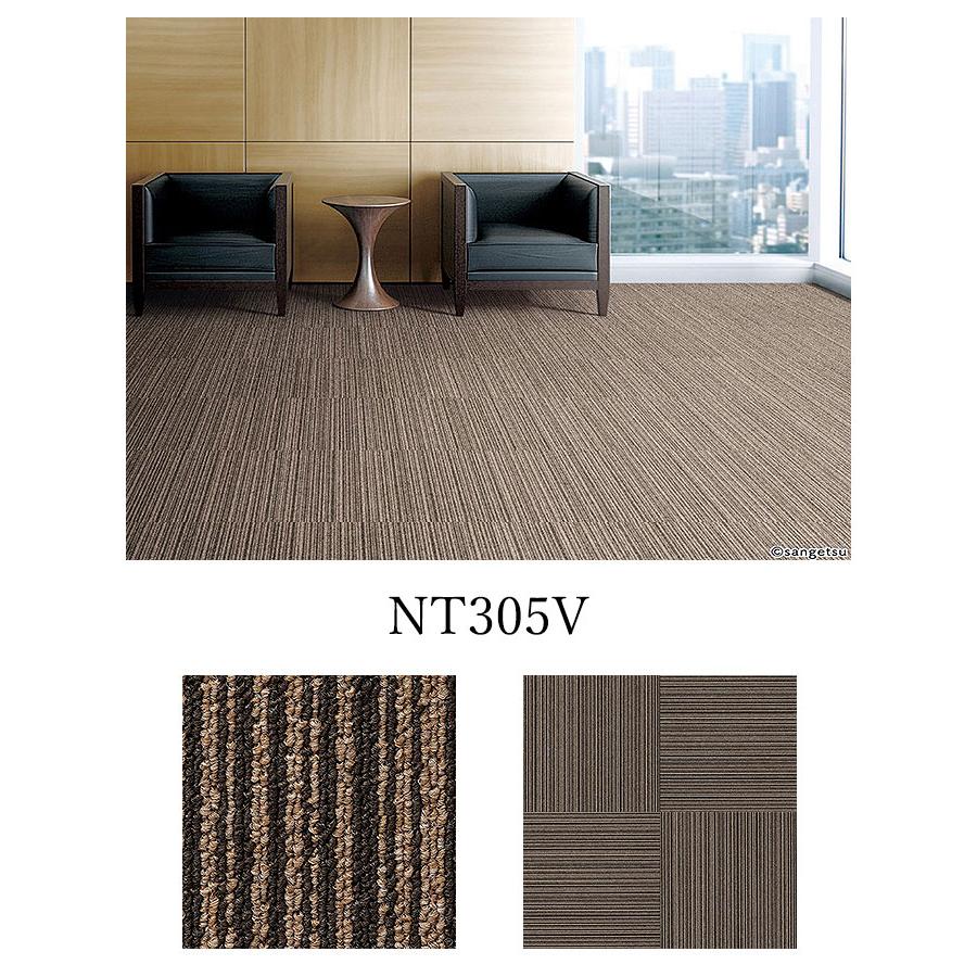 【ケース売】サンゲツ タイルカーペット バリューライン NT-350 床材 パネルカーペット NT302V NT303V NT304V NT305V NT306V NT307V NT308V_4