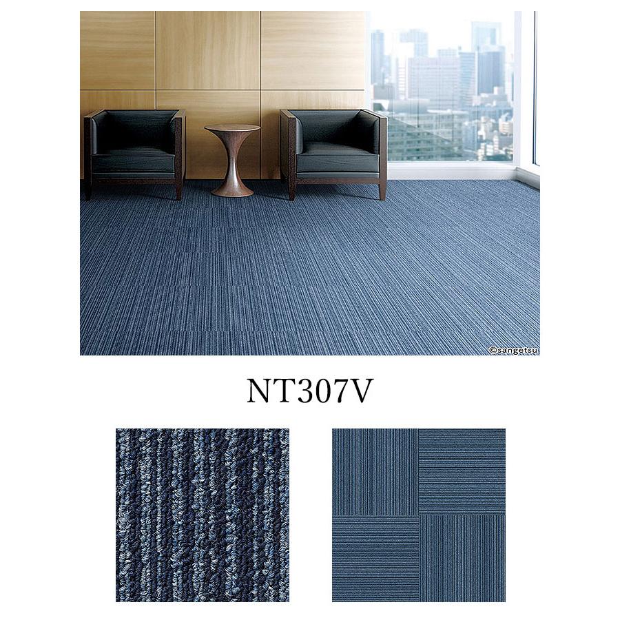 【ケース売】サンゲツ タイルカーペット バリューライン NT-350 床材 パネルカーペット NT302V NT303V NT304V NT305V NT306V NT307V NT308V_6