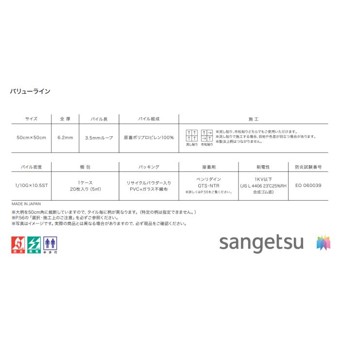 【ケース売】サンゲツ タイルカーペット バリューライン NT-350 床材 パネルカーペット NT302V NT303V NT304V NT305V NT306V NT307V NT308V_8