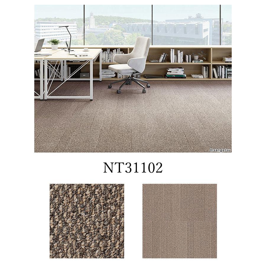 【ケース売】サンゲツ タイルカーペット ワッフルテクスチャー 500ｍｍ×500ｍｍ NT-350 床材 パネルカーペット NT31101 NT31102 NT31103 NT31104_2