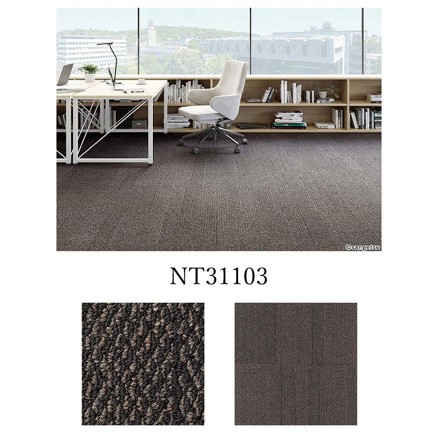 【ケース売】サンゲツ タイルカーペット ワッフルテクスチャー 500ｍｍ×500ｍｍ NT-350 床材 パネルカーペット NT31101 NT31102 NT31103 NT31104_3