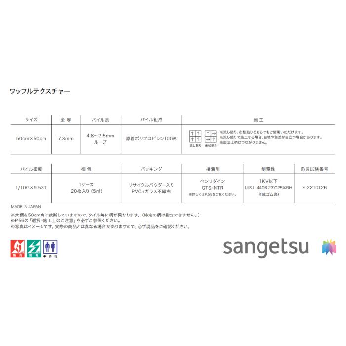 【ケース売】サンゲツ タイルカーペット ワッフルテクスチャー 500ｍｍ×500ｍｍ NT-350 床材 パネルカーペット NT31101 NT31102 NT31103 NT31104_5
