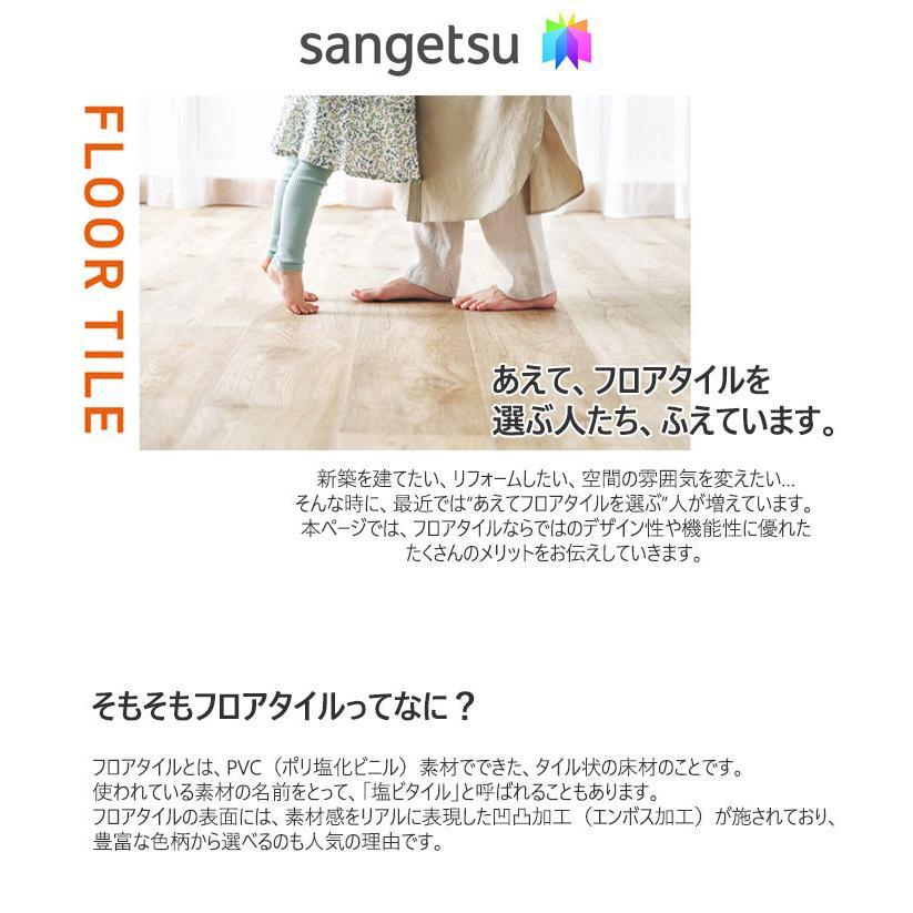 サンゲツ（SANGETSU） 【ケース売】サンゲツ 500mm×500mm NT-3140