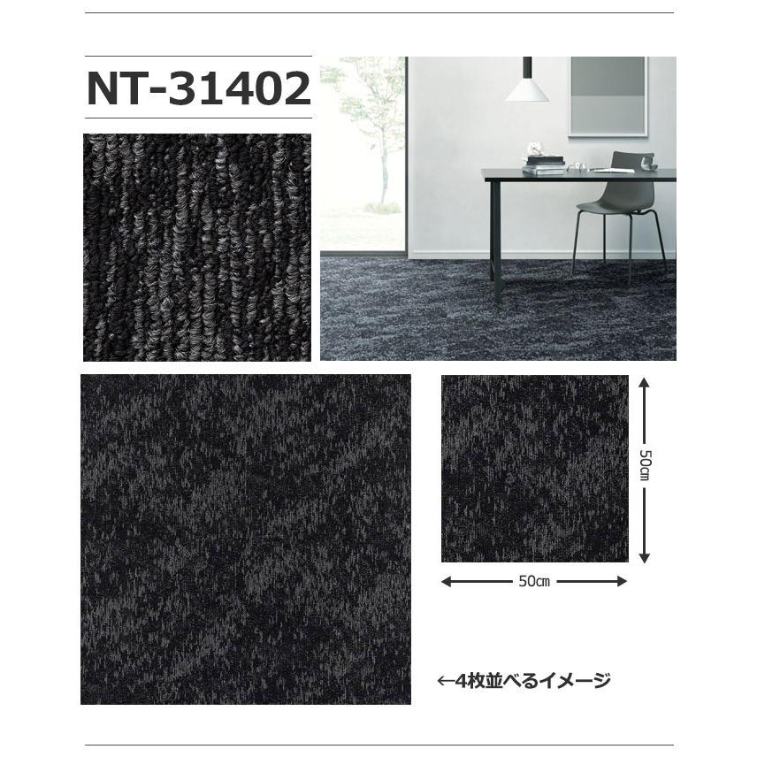 【ケース売】サンゲツ 500mm×500mm NT-3140 サンヘイジータイル 厚み7.5mm 枚売り NT31401 NT31402 NT31403_5