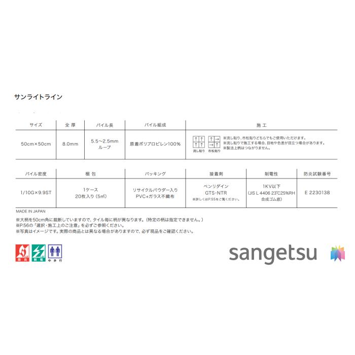 【ケース売】サンゲツ タイルカーペット サンライトライン 500mm×500mm 20枚 NT-350 50cm角 床材 パネルカーペット NT31701 NT31702 NT31703_4