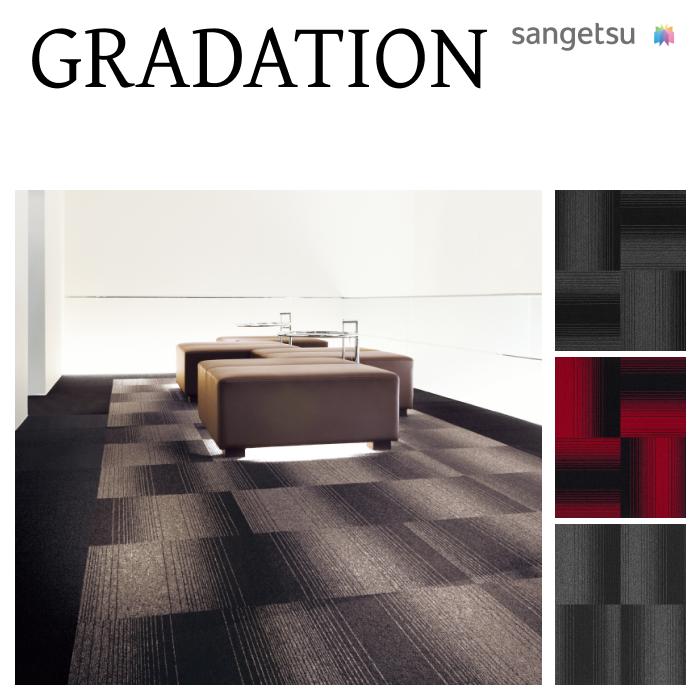 サンゲツ（SANGETSU） 【ケース売】サンゲツ タイルカーペット