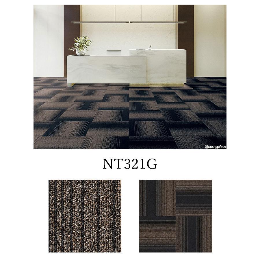 ★☆サンゲツ タイルカーペット【NT-318G】☆★新品1ケース20枚入り サンゲツ（SANGETSU） 【ケース売】サンゲツ タイルカーペット