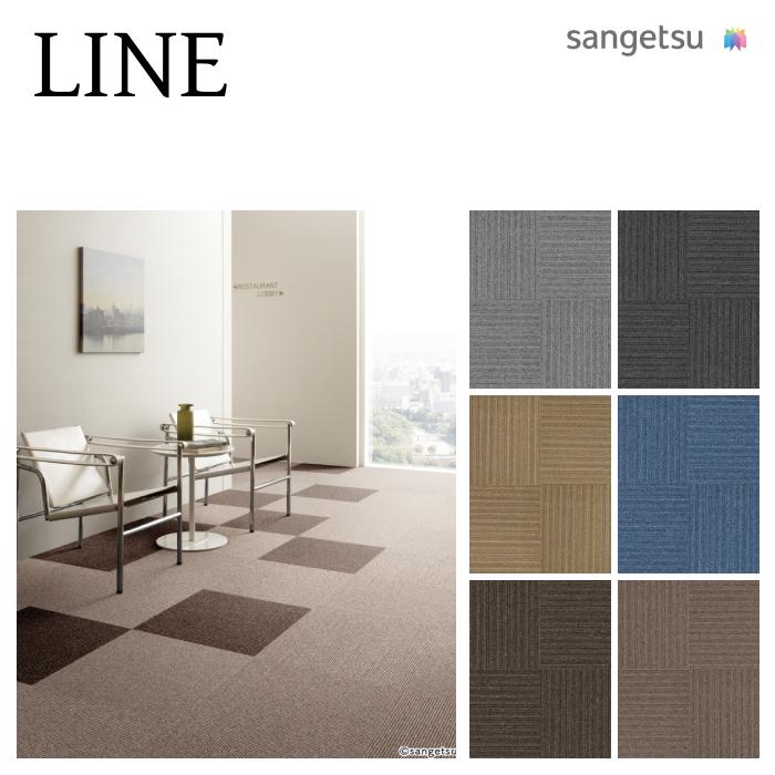 サンゲツ（SANGETSU） 【ケース売】サンゲツ タイルカーペット ライン