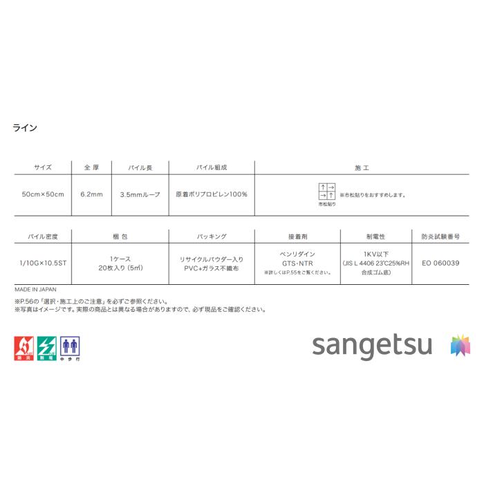 【ケース売】サンゲツ タイルカーペット ライン 500ｍｍ×500ｍｍ NT-350 床材 パネルカーペット NT330L NT331L NT332L NT335L NT392L NT394L_7
