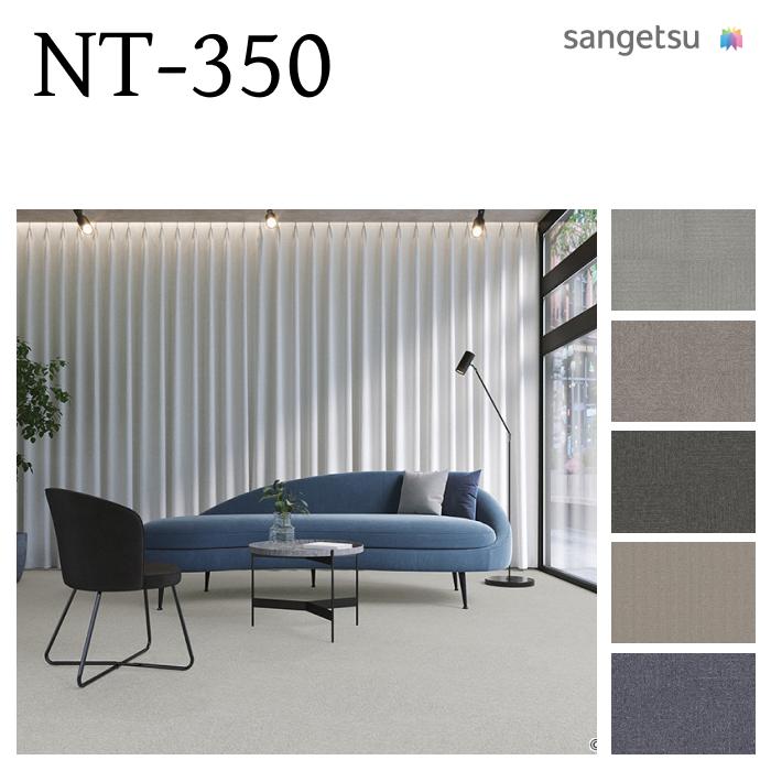 サンゲツ（SANGETSU） 【ケース売】サンゲツ タイルカーペット 50×50