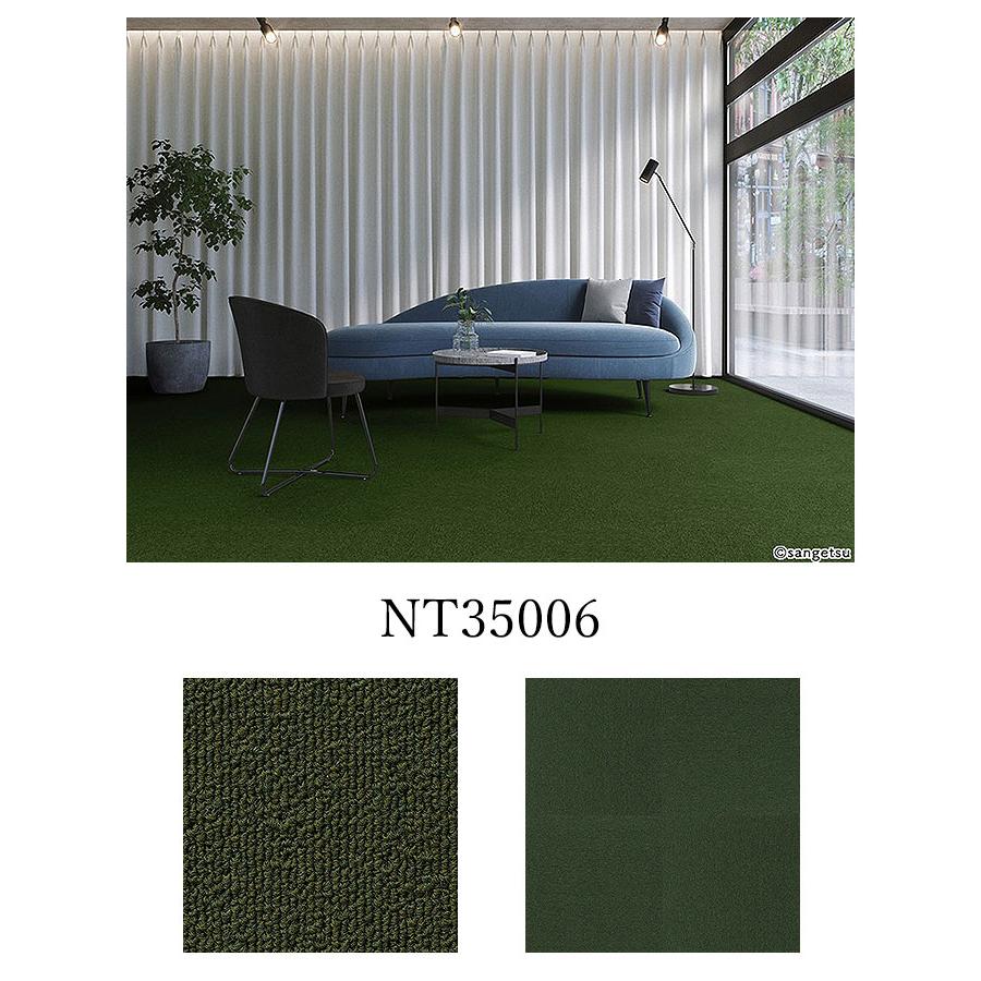 サンゲツ（SANGETSU） 【ケース売】サンゲツ タイルカーペット NT-350