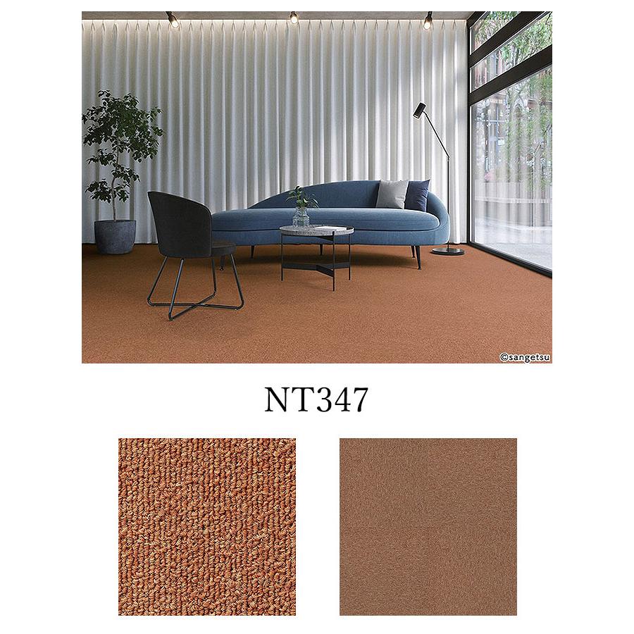 サンゲツ（SANGETSU） 【ケース売】サンゲツ タイルカーペット NT-350