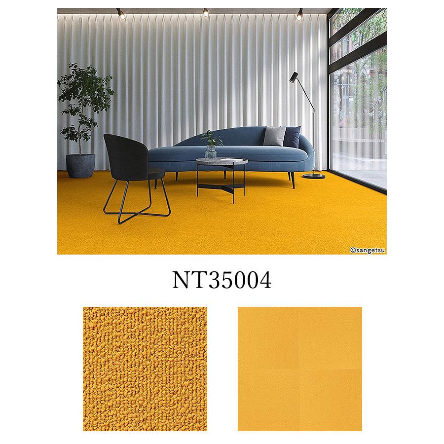 サンゲツ（SANGETSU） 【ケース売】サンゲツ タイルカーペット NT-350