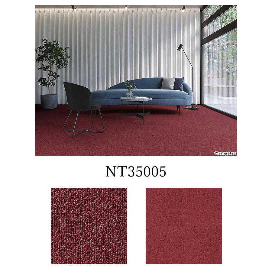 サンゲツ（SANGETSU） 【ケース売】サンゲツ タイルカーペット NT-350