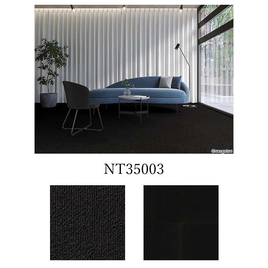 サンゲツ（SANGETSU） 【ケース売】サンゲツ タイルカーペット NT-350