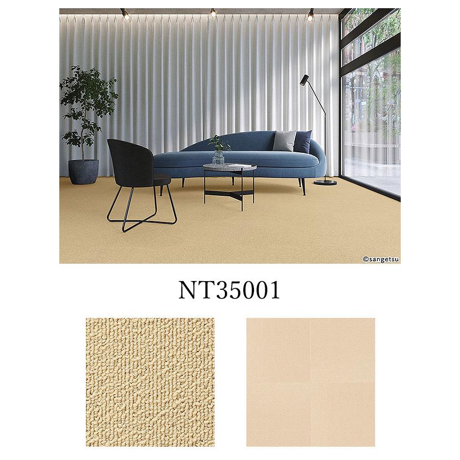 サンゲツ（SANGETSU） 【ケース売】サンゲツ タイルカーペット NT-350