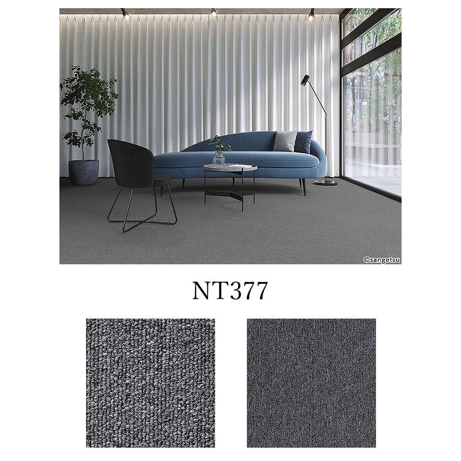 【ケース売】サンゲツ タイルカーペット NT-350 床材 パネルカーペット NT375 NT312 NT337 NT355 NT338 NT314 NT311 NT376 NT377 NT374 NT379_10