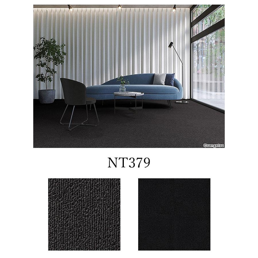 サンゲツ（SANGETSU） 【ケース売】サンゲツ タイルカーペット NT-350