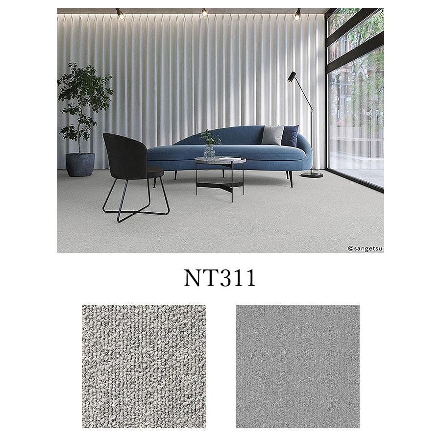 2*5様 サンゲツ　タイルカーペット　NT-350　グレー　ベーシック2 NT- サンゲツ（SANGETSU） 【ケース売】サンゲツ タイルカーペット NT-350