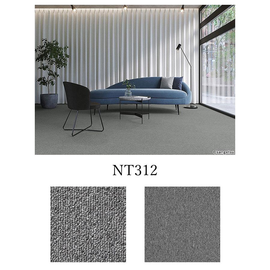 【ケース売】サンゲツ タイルカーペット NT-350 床材 パネルカーペット NT375 NT312 NT337 NT355 NT338 NT314 NT311 NT376 NT377 NT374 NT379_2