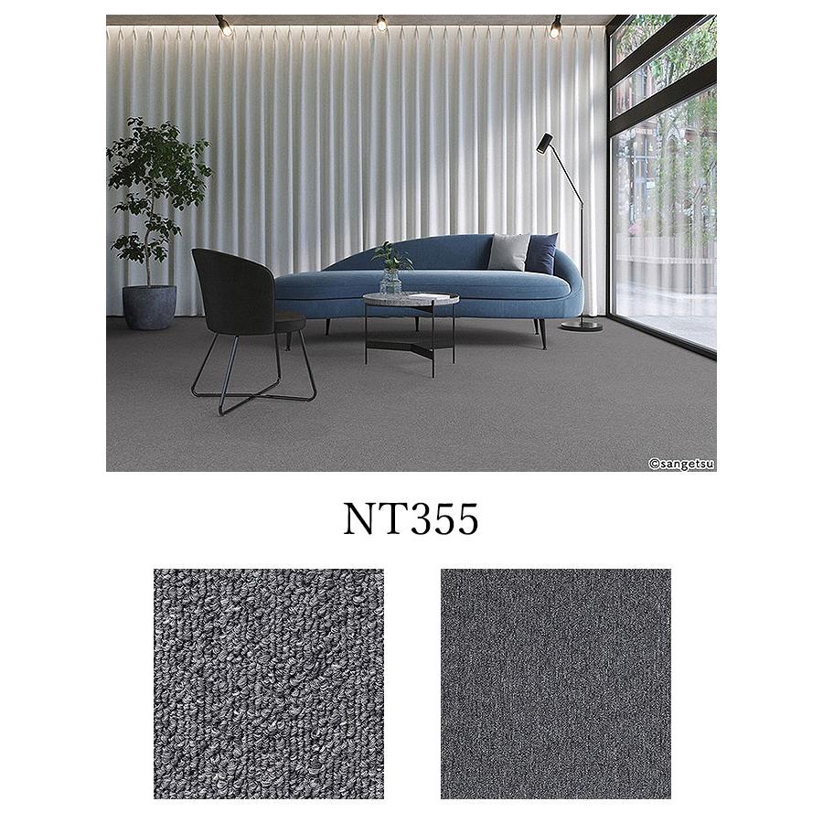 【ケース売】サンゲツ タイルカーペット NT-350 床材 パネルカーペット NT375 NT312 NT337 NT355 NT338 NT314 NT311 NT376 NT377 NT374 NT379_6