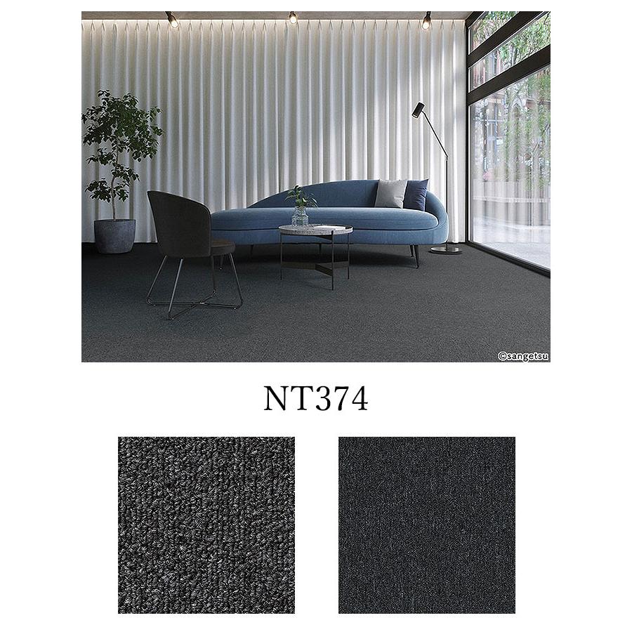 【ケース売】サンゲツ タイルカーペット NT-350 床材 パネルカーペット NT375 NT312 NT337 NT355 NT338 NT314 NT311 NT376 NT377 NT374 NT379_7