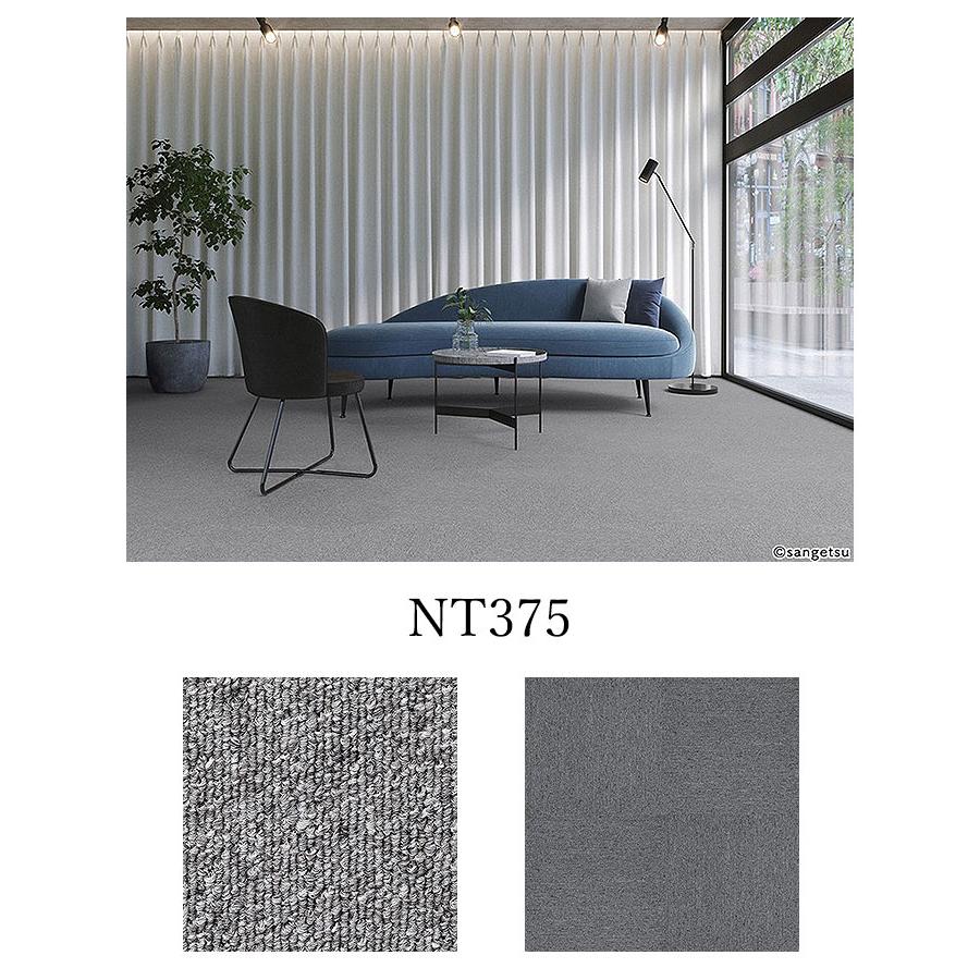 【ケース売】サンゲツ タイルカーペット NT-350 床材 パネルカーペット NT375 NT312 NT337 NT355 NT338 NT314 NT311 NT376 NT377 NT374 NT379_8