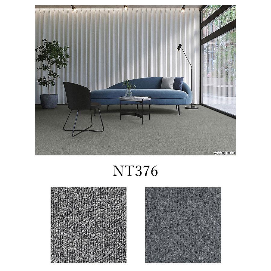 【ケース売】サンゲツ タイルカーペット NT-350 床材 パネルカーペット NT375 NT312 NT337 NT355 NT338 NT314 NT311 NT376 NT377 NT374 NT379_9