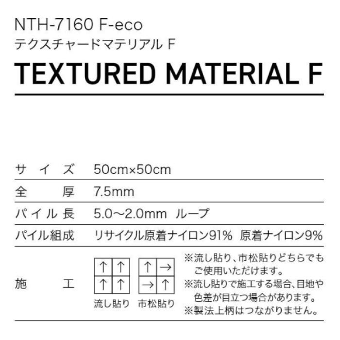 サンゲツ（SANGETSU） 【ケース売】サンゲツ タイルカーペット 500mm