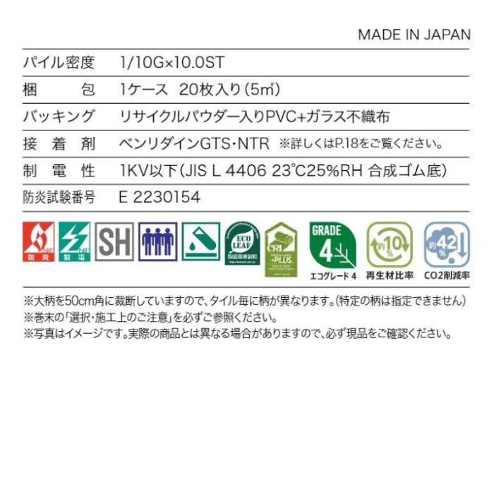 サンゲツ（SANGETSU） 【ケース売】サンゲツ タイルカーペット 500mm