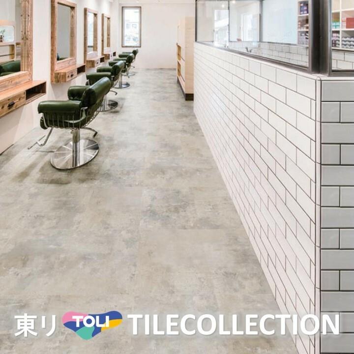 東リ（TOLI） 【ケース売】 床材 450mmx450mm シャビーモルタル 