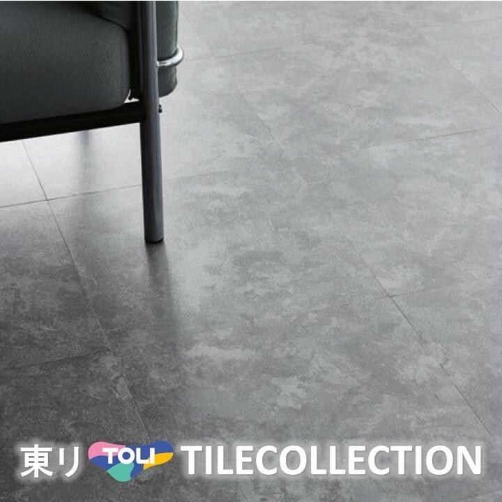 東リ（TOLI） 【ケース売】 床材 450mm×450mm クロムスレート PST3114