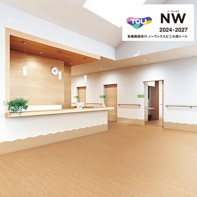 東リ（TOLI） ホスピリュームNW チェリー ナチュラルオーク 2.0mm厚 182cm幅 床シート TOLI NW 床材 TS2407 ...