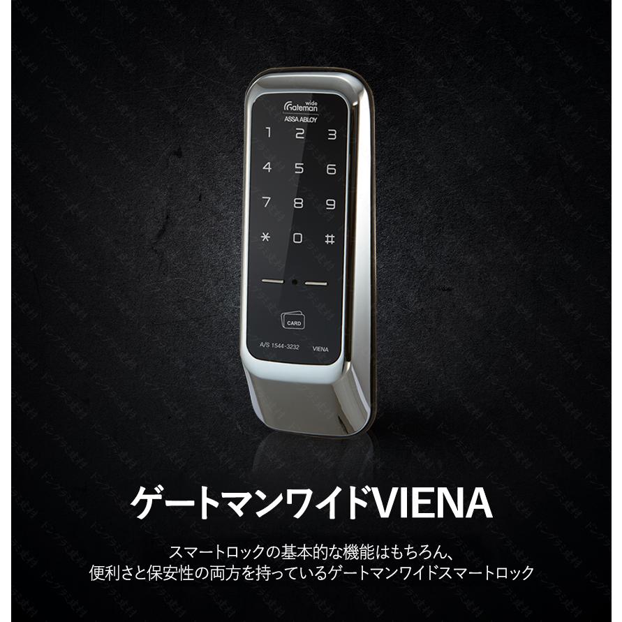 Gateman ASSA ABLOY ゲートマン デジタルドアロック 番号キー スマート