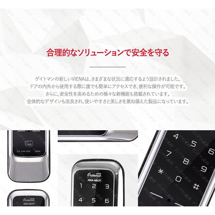 Gateman ASSA ABLOY ゲートマン デジタルドアロック 番号キー スマート