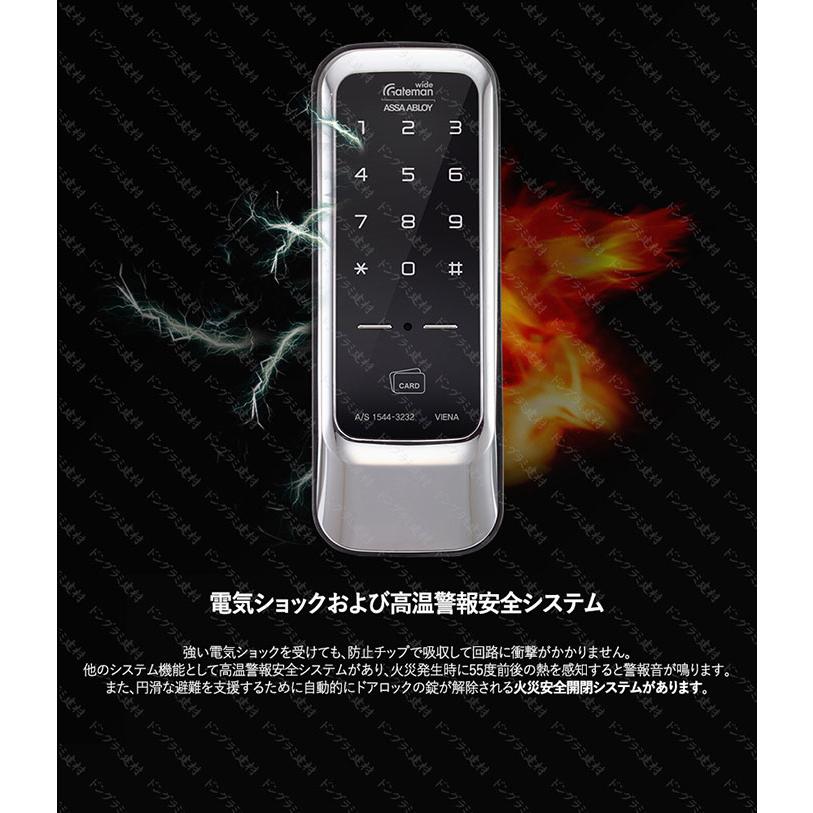 Gateman ASSA ABLOY ゲートマン デジタルドアロック 番号キー スマート